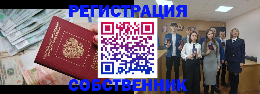 прописка 2025 в Жирновске