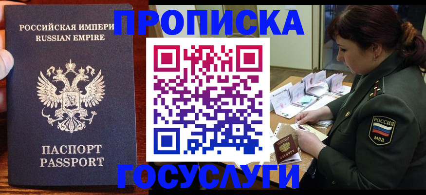 прописка в квартире в Жирновске