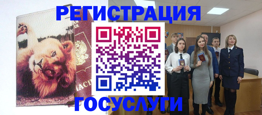 прописка для работы в Жирновске