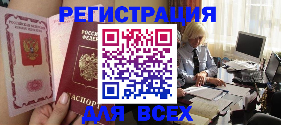 прописка гарантия в Жирновске