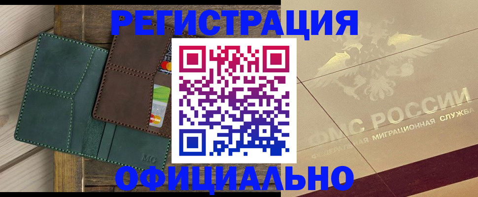 временная регистрация госуслуги в Жирновске