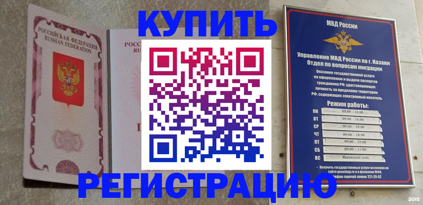 прописка ребенка в Жирновске