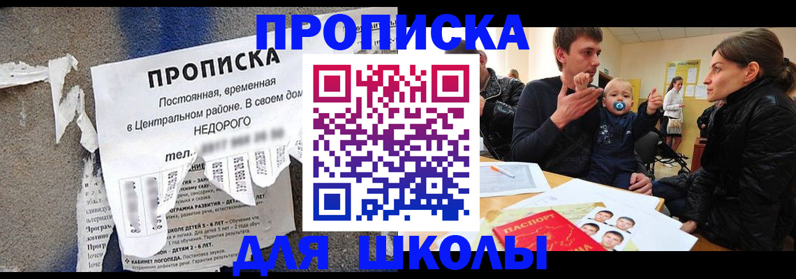 прописка законно в Жирновске