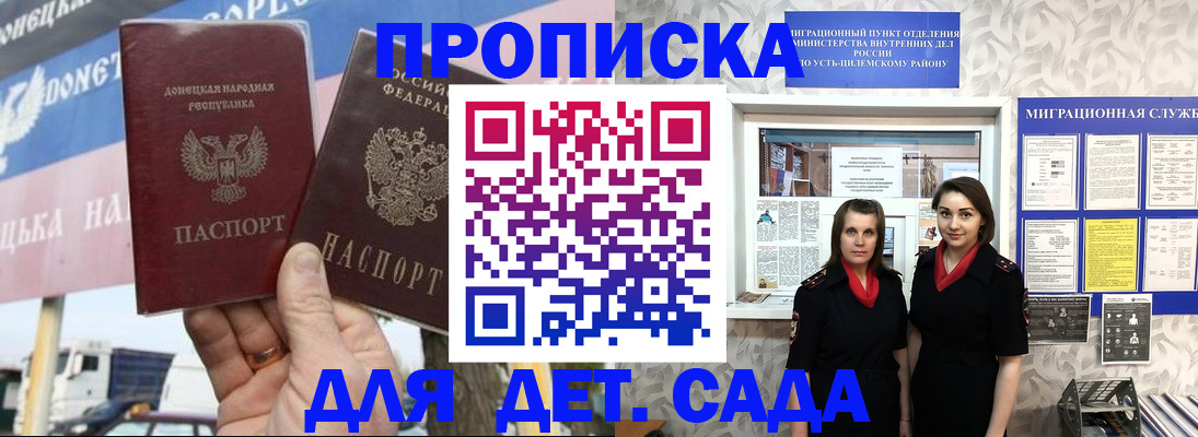 временная регистрация для школы в Жирновске